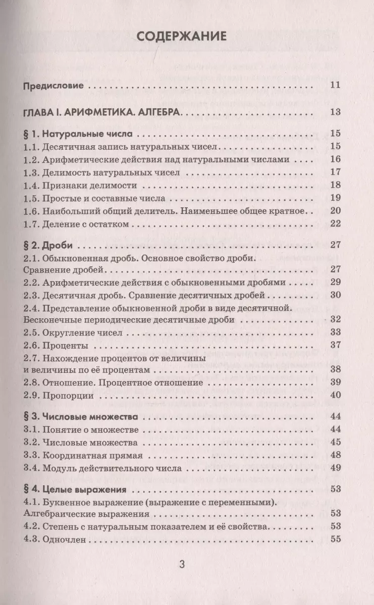 ЕГЭ. Математика. Алгебра. Геометрия. Тематический тренинг для подготовки к  единому государственному экзамену (Аркадий Мерзляк, Виталий Полонский,  Михаил Якир) - купить книгу с доставкой в интернет-магазине «Читай-город».  ISBN: 978-5-17-150841-8