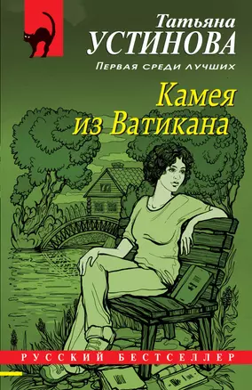 Камея из Ватикана — 2866924 — 1