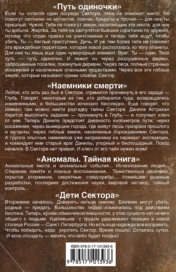 Книга Осколки мира (комплект из 4 книг) (Андрей Левицкий) — 2
