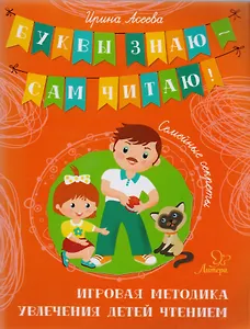 Семейные секреты