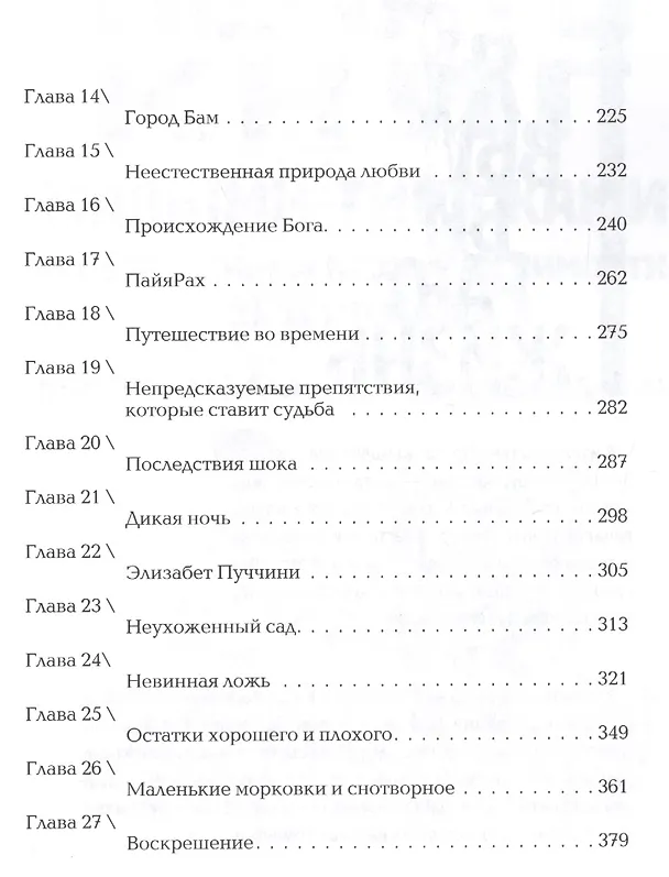 Книга Из серого () — 3