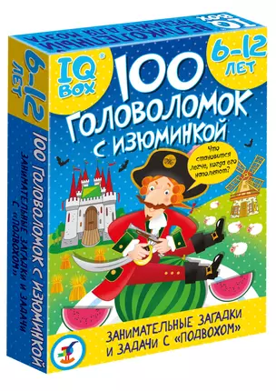 Настольная игра "IQ Box. 100 Головоломок с изюминкой" — 2952199 — 1