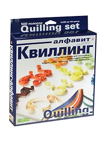 HOBBY TIME Набор для квиллинга №6 Алфавит 500 полос