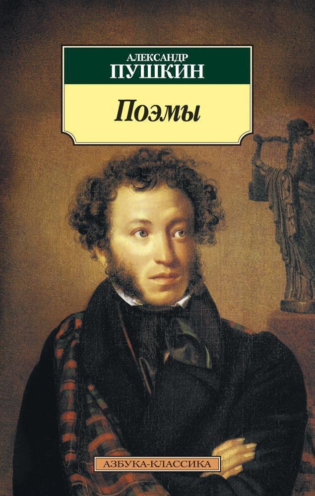 

Поэмы