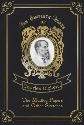 The Mudfog Papers and Other Sketches = Мадфогские записки и другие очерки. Т. 27: на англ.яз — 2675541 — 1