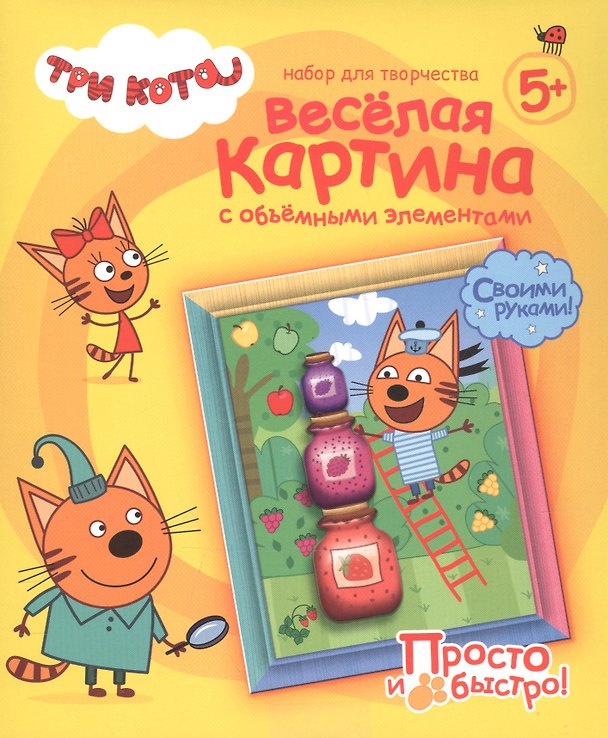Набор для творчества Фантазер Три кота Веселая картина с объемными элементами Коржик 405151 2793774 — 1