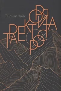 Траектория роста