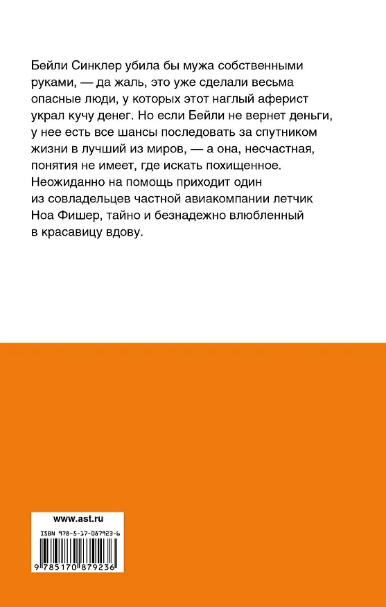 Книга Неотразимый и сексуальный : роман (Джилл Шелвис) — 2