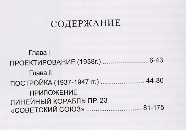 Книга ЛК Советский Союз на Балтзаводе () — 2