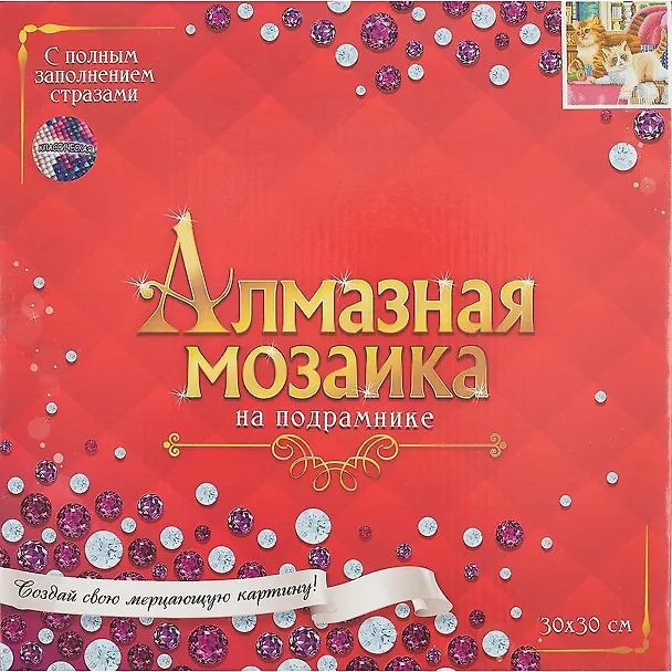 Набор для творчества Рыжий Кот. Алмазная мозаика «Игривые котята-малыши», 30 х 30 см, 30 цветов 2838340 — 2
