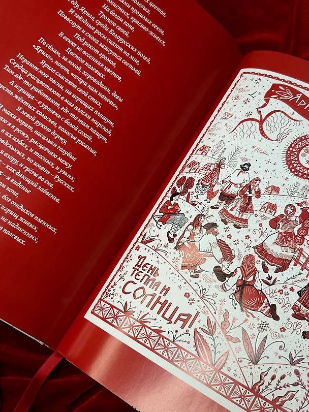 Книга Русские праздники () — 13