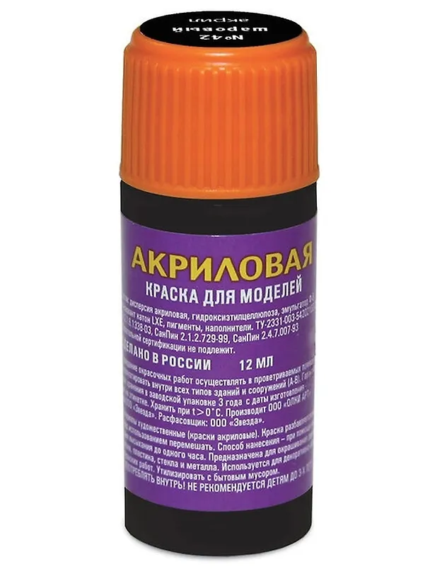 Краска для моделей, ЗВЕЗДА, №42, шаровая, акриловая 300723 — 1