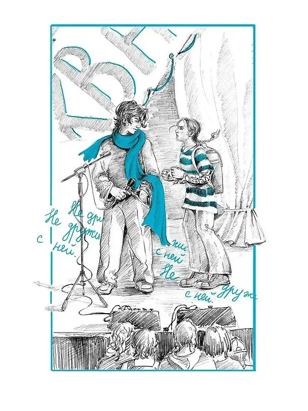 Книга Тонкий лед (Ольга Артёмова, Наталья Артёмова) — 6