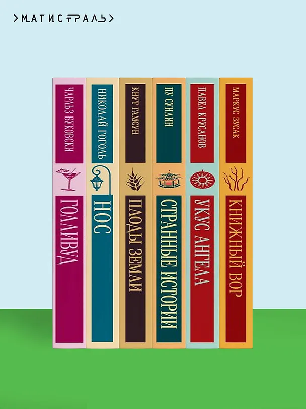 Книга Зеленые тени, Белый Кит (Рэй Брэдбери) — 11