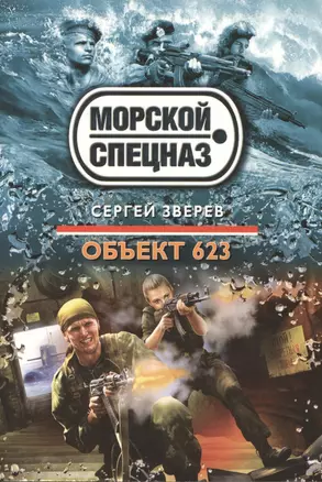 Объект 623 — 2371324 — 1