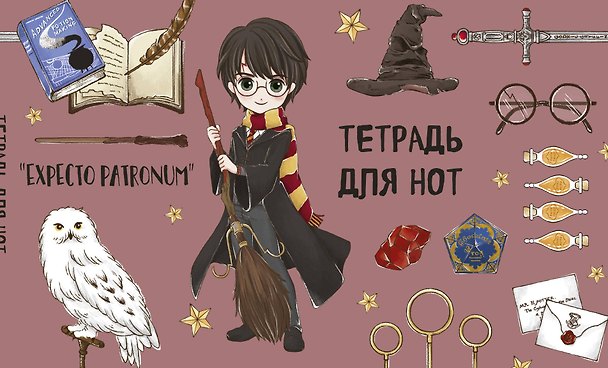 Тетрадь для нот «Гарри Поттер», коллекция «Cute kids» 8 листов, А5, скрепка - Гарри Поттер 262957 — 1