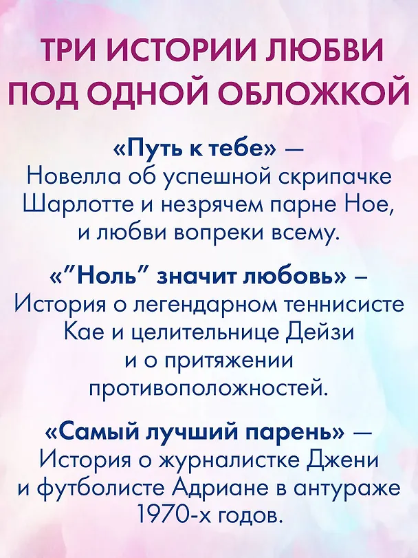 Книга Обещание сердца (Эмма Скотт) — 8