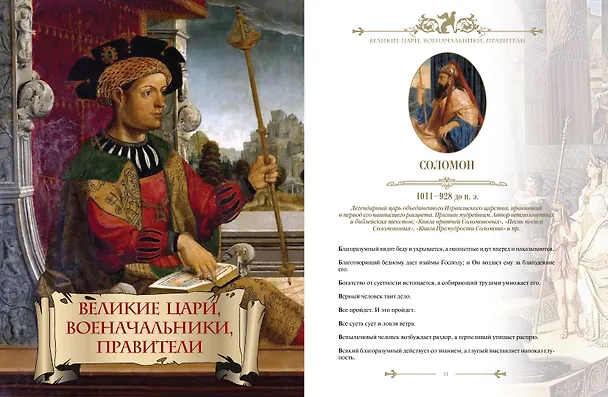 Книга Энциклопедия ума () — 6