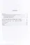 «Сутра Белого Старца» на «ясном письме»: исследование, перевод, транслитерация, комментарии, факсимиле — 3000179 — 2
