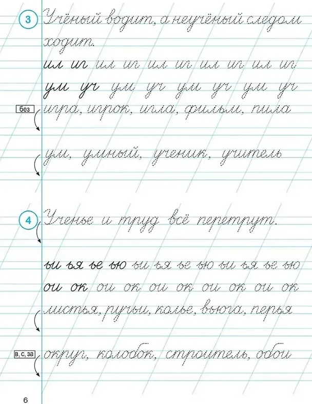 Книга Тренажер по чистописанию. Русский язык. 2 класс (Мария Мурзина) — 3