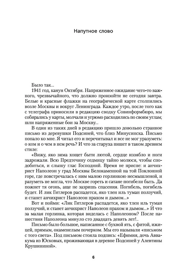 Книга Хмель. Сказания о людях тайги (Алексей Черкасов) — 8