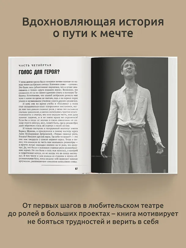 Книга Актёр говорит. За кулисами театра и студии дубляжа (Владислав Токарев) — 7