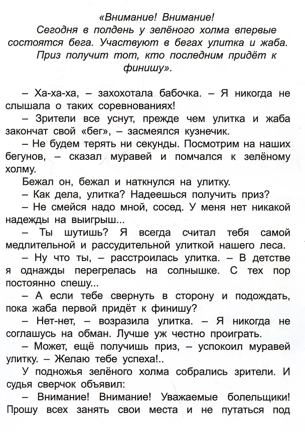 Книга Сказочная карусель (Надежда Притулина) — 4