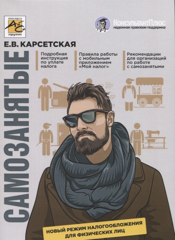 

Самозанятые. Новый режим налогообложения для физических лиц