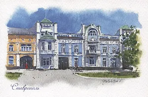 Открытка. Ставрополь. Музей изобразительных искусств