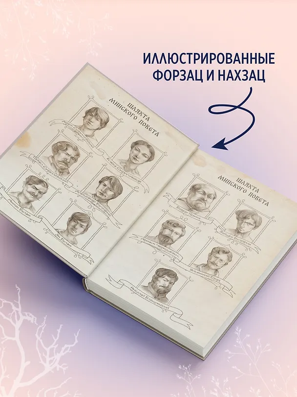 Книга Изгой (Максим Мацель) — 7