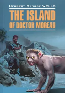Остров доктора Моро: Книга для чтения на английском языке.