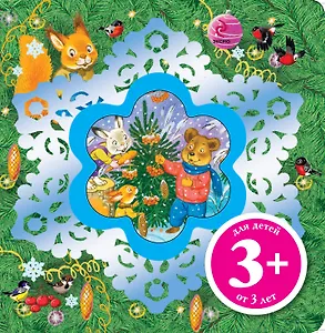 НПК(кн).Снежинка