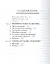 Отсюда к великому счастью, или как улучшить Вашу жизнь навсегда. — 2446894 — 2