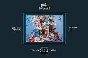 Пазл деревянный Безумное чаепитие DaVICI 350 элементов