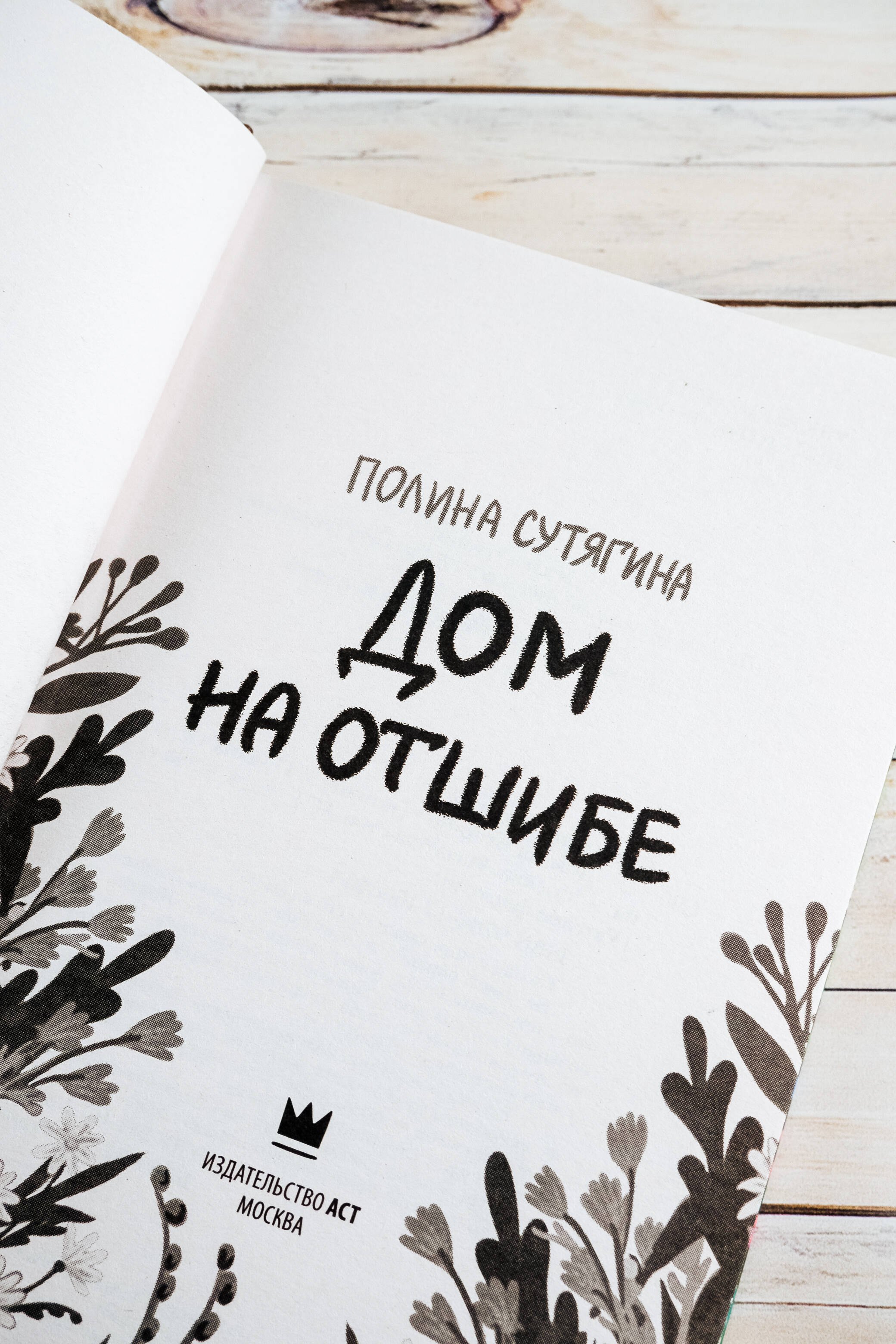 Изображение бумажной книги