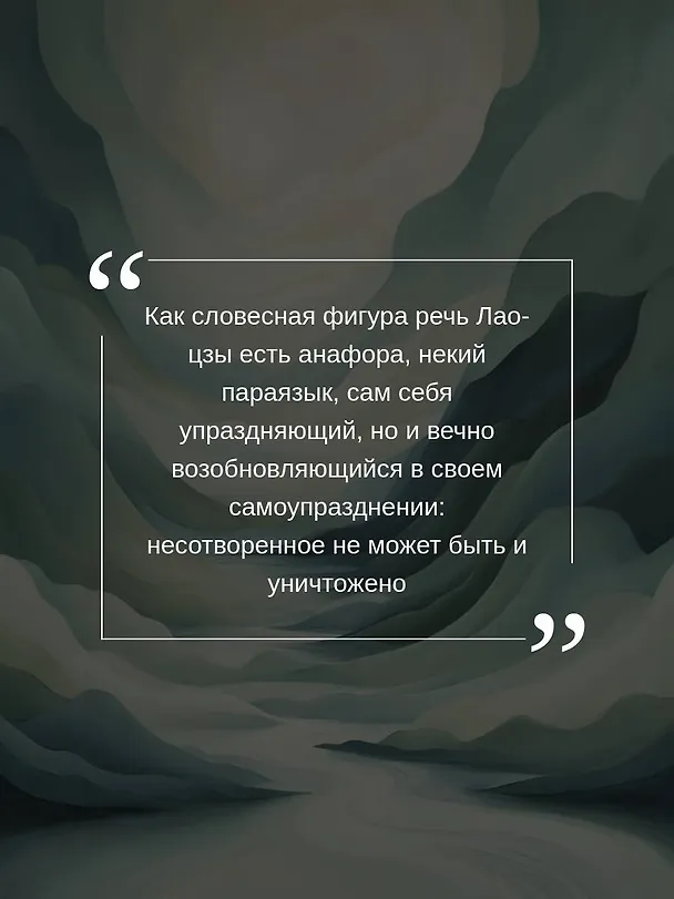 Книга Книга о пути жизни с комментариями и иллюстрациями (Лао-Цзы) — 6