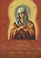 Богородичное правило. Пяточисленные молитвы — 2598570 — 1