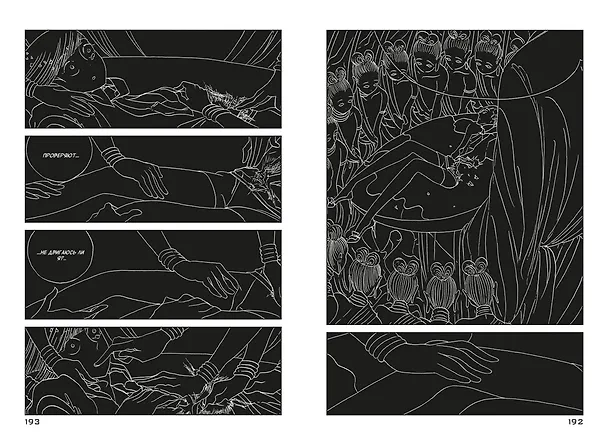 Страна самоцветов. Том 4 (Houseki no Kuni / Land of the Lustrous). Манга 3033282 — 15
