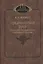 Средневековая Русь. Социально-экономический строй и крестьянство — 2783090 — 1