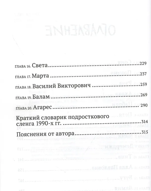 Книга Однажды кажется окажется (Елена Рыкова) — 3