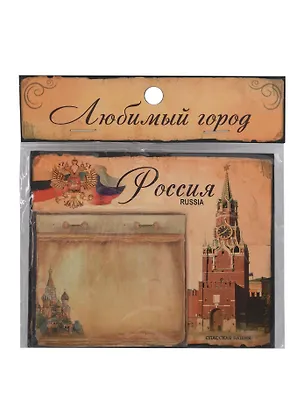 ГС магнит блокнот полимер бумага Россия Спасская башня 12*9,5 см 489141 2356061