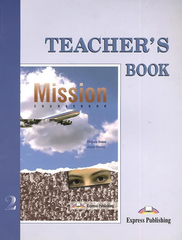 Книга Mission 2. Teachers Book. Книга для учителя (Дженни Дули, Вирджиния Эванс) — 1