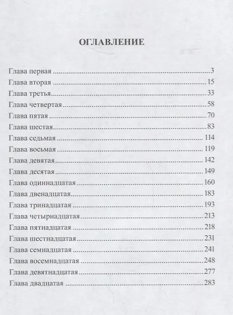 Книга Последний парад () — 2