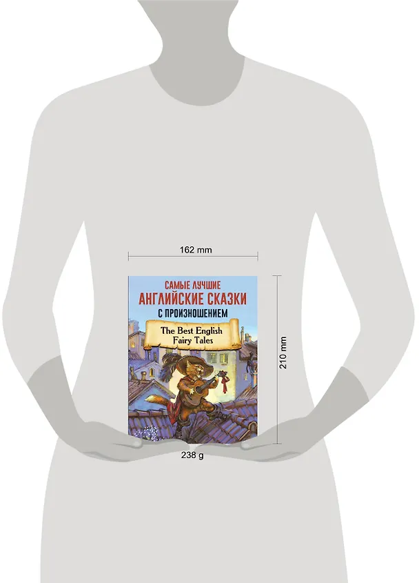 Книга Самые лучшие английские сказки с произношением () — 5