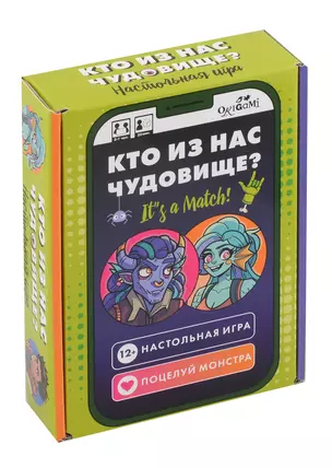 Настольная игра: Кто из нас чудовище — 3041042 — 1