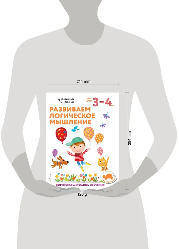 Книга Развиваем логическое мышление: для детей 3–4 лет (с наклейками) () — 5