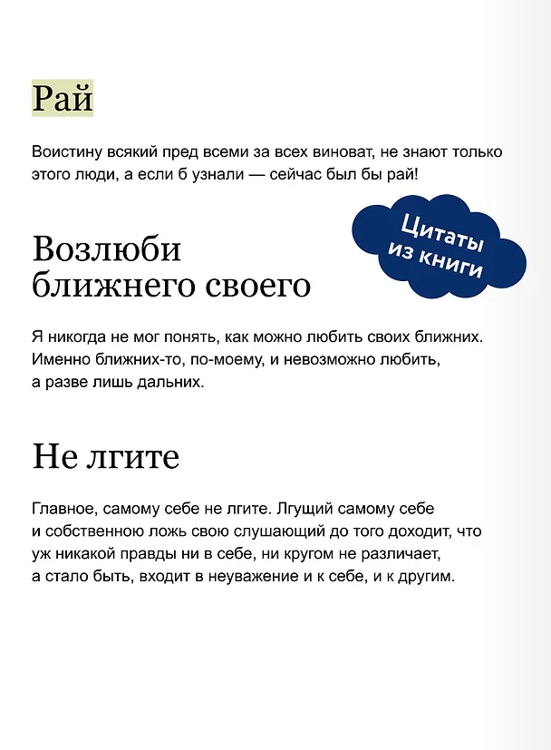 Книга Братья Карамазовы: в 2 томах. Том 1 (Федор Достоевский) — 9