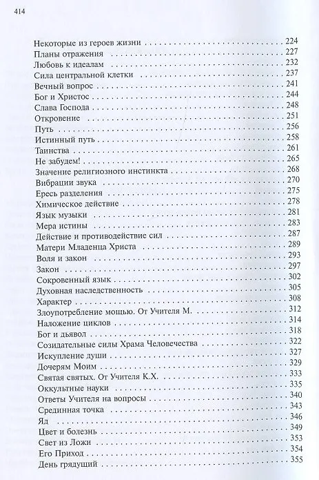 Книга Учение Храма (комплект из 2 книг) () — 4