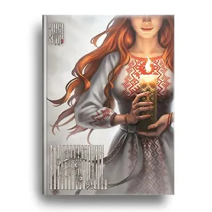 Книга Межжизненность. Роман (Ардиз)