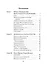 Рассказы из русской истории. Петр I. Империя. Книга четвертая — 3042568 — 2
